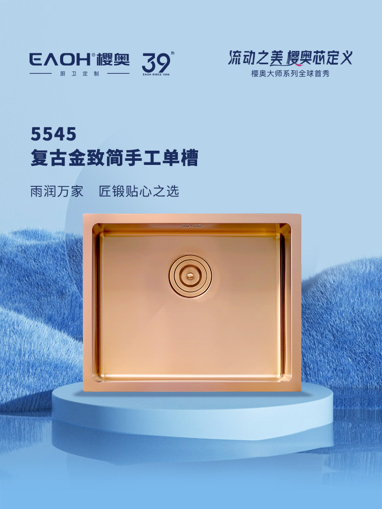 5545-复古金致简手工单槽